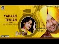 Yadaan Terian Gurpreet Somal Miss Pooja Audio Song New Punjabi Song 2021 Maya Records