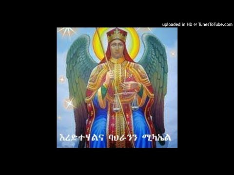 እረድተሃልና