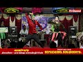 குத்தாட்டம் போட வைத்த பாடல் சிங்காரி