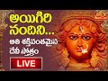Aigiri Nandini | Friday Special Goddess Lakshmi Devi Devotional Songs LIVE | BhaktiOne