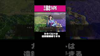 三國志14PK 「裏技？遠距離捕縛」#ゲーム実況 #三國志 #コーエーテクモ #shorts