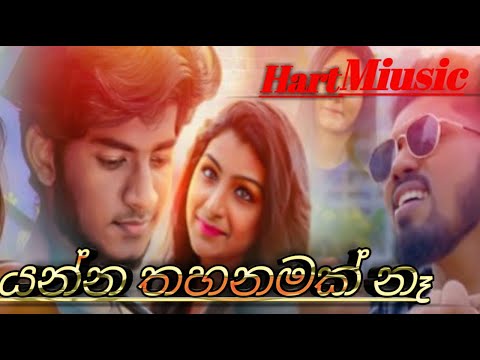 YNNA THAHANAMAK NA-NIRO BRAVE {HART MIUSIC}