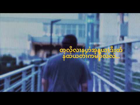 Seh Htoo-I have feelings (official audio)