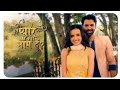 IPKKND Title Song Iss Pyar Ko Kya Naam Do Serial
