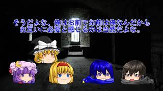 【ゆっくり茶番】　あいつの復活