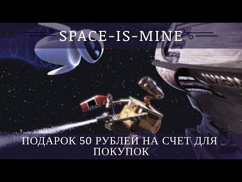 Space-is-Mine.ru mmgp, отзывы 2018, обзор, игра для заработка денег