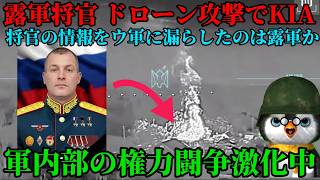 【ウクライナ情勢】露「正直者は・・・消えてもらおうかな・・・」【軍事解説】