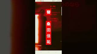 簪/かんざし/桑田佳祐/歌ってみた2024年7月14日