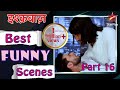 इश्क़बाज़ Best Funny Moments Part 16