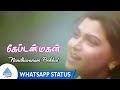 Captain Magal Movie Songs Nandhavanam Pookkal Whatsapp Video Song Raja Khushboo Hamsalekha