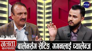 पूर्व अर्थमन्त्री महतले गरे बजेटको पोस्टमार्टम, स्वर्णिमसँग २ खर्बको हिसाब, स्वीस बैंकमा पैसा?