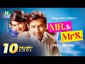 Mr Mrs Tahsan Khan Rafiath Rashid Mithila মিস্টার এন্ড মিসেস Bangla 