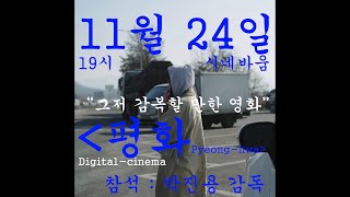 11월 상영작