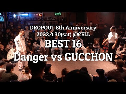 Danger vs GUCCHON -DROPOUT 8th Anniversary-