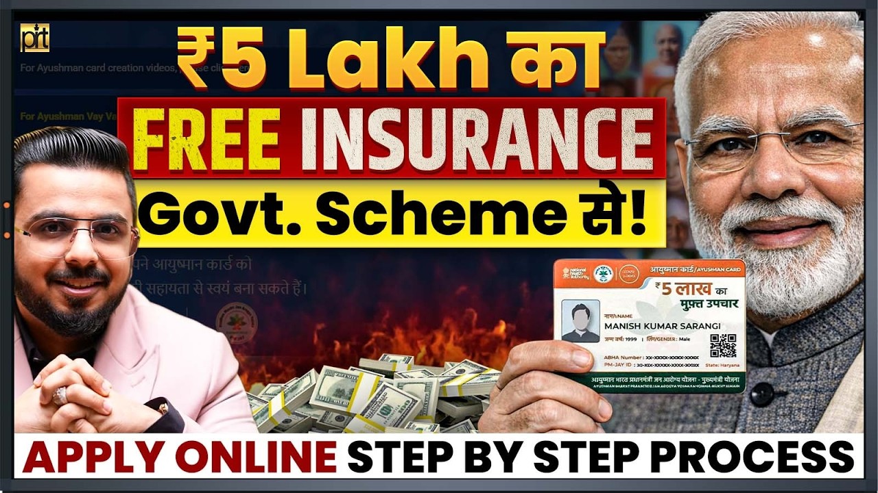 ₹5 Lakh Ka Free Insurance | Ayushman Card Govt. Scheme