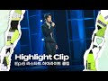 라스타트 Ep 6 하이라이트 대영의 야생화 보컬 솔로 무대 NCT Universe LASTART EN J