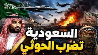 عملية عسكرية فى ميناء الحديدة والبكاء سيد الموقف والتحالف ينفي