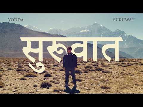 YODDA - Suruwat