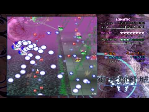 Touhou 14 DDC Stage 2 Lunatic 1 Death No bombs