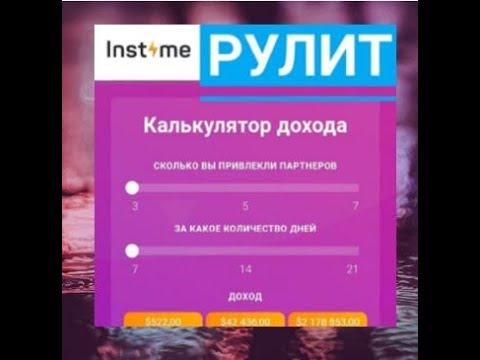 ⚡️Маркетинг компании Instime⚡️💰💰💰💰💰💰💰💰