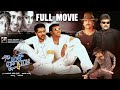 Style Telugu Full Movie Raghava Lawrence Prabhu Deva Charmme Kaur Chiranjeevi Nagarjuna