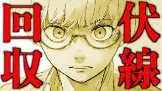 【超人X】ハゲタカになりたかったのはアヅマだった！？第1話の伏線回収で対立関係に…【第3話考察】