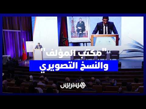 “مكتب المؤلف” والنسخ التصويري 