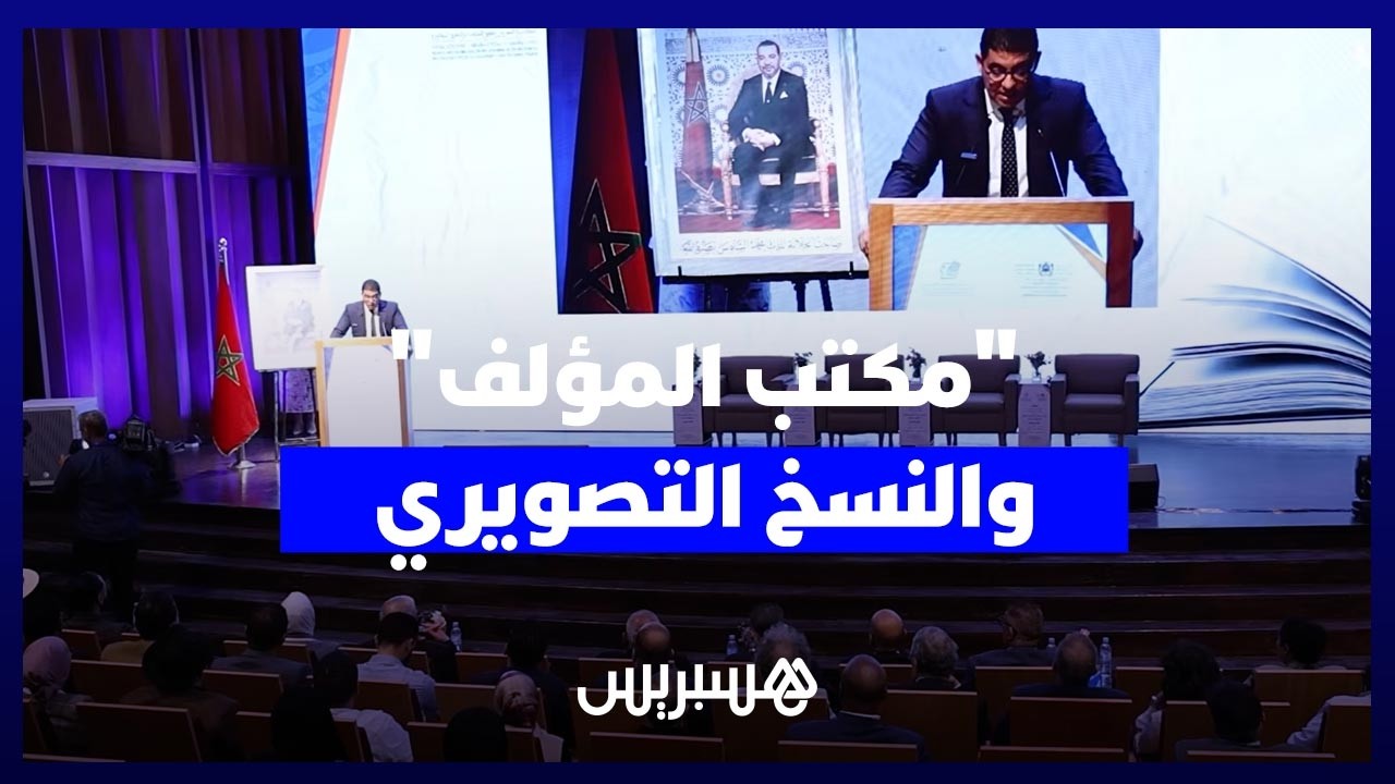 "مكتب المؤلف" يكشف تفاصيل استفادة مؤلفي وناشري الكتب من مستحقات النسخ التصويري thumbnail