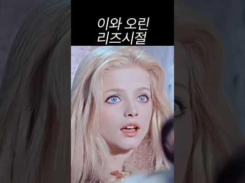 어떤 배우의 리즈시절