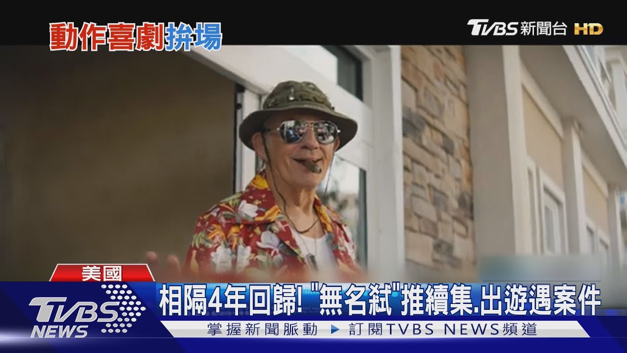 「胖艾美」特務喜劇！《超硬伴娘》瑞貝爾威爾森解救閨密婚宴　搞笑出招