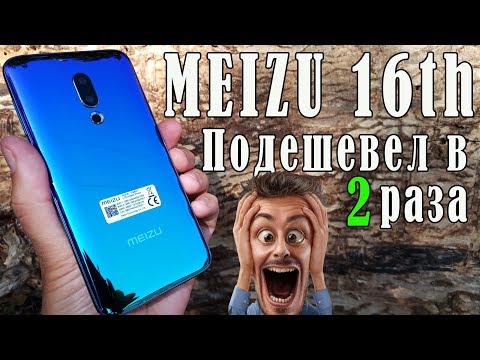 MEIZU 16th | It's the best | You can buy it now!
