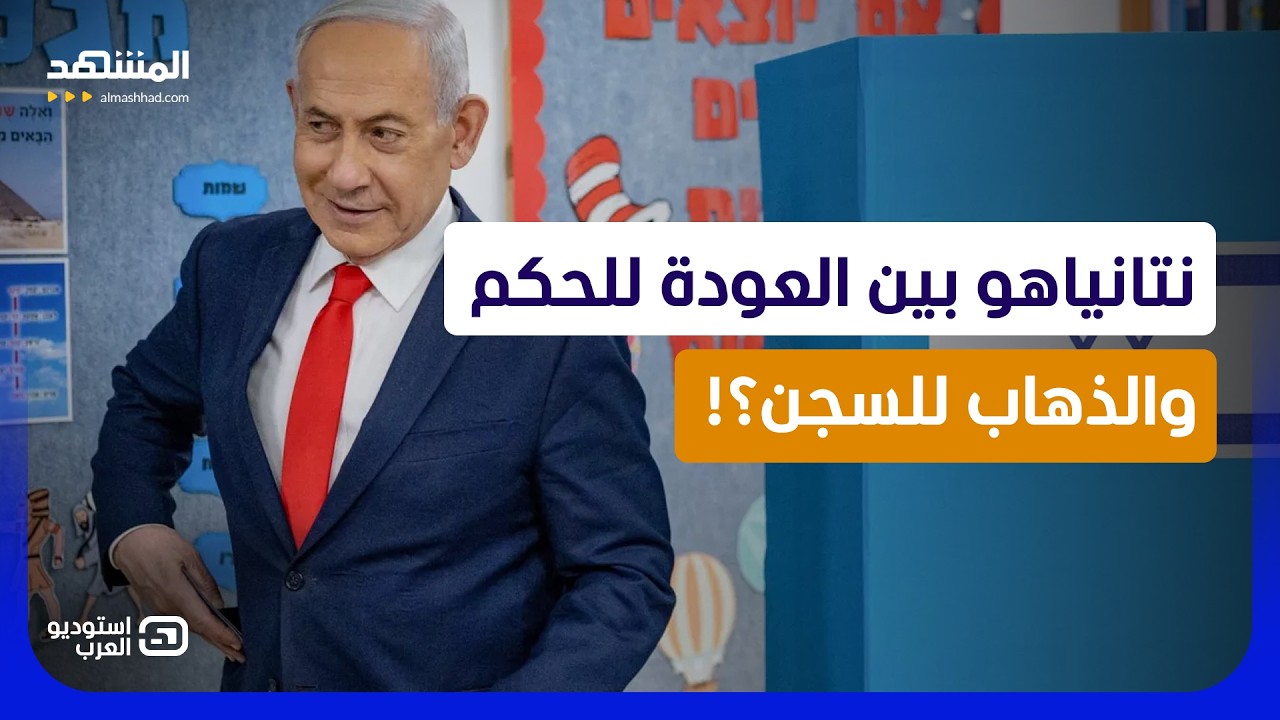 معركة كلامية على الهواء.. عربي يدافع عن نتانياهو ويهودي يطالب بإسقاطه! - استود