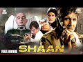 शान Full Movie Shaan With English Bhojpuri Subtitles Amitabh Bachchan Parveen Babi Action