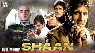शान Full Movie Shaan with English & Bhojpuri Subtitles | Amitabh Bachchan | Parveen Babi #action