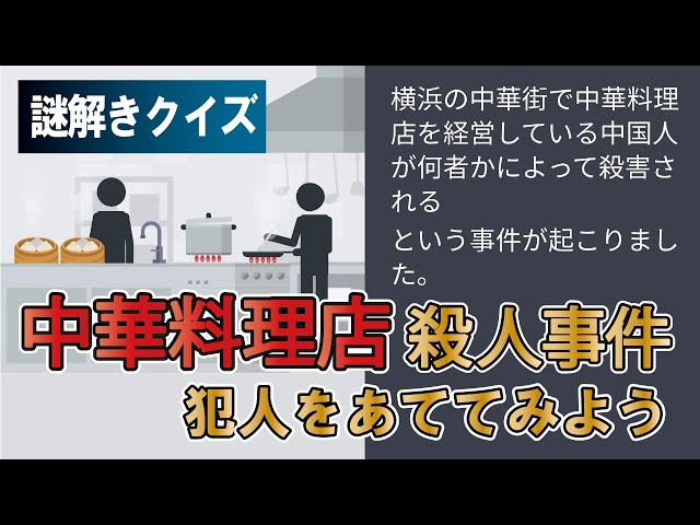 Japon'de 容疑 Video Telaffuz
