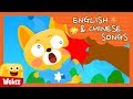 Five Little Monkeys L English Chinese L Wekiz Songs For Children