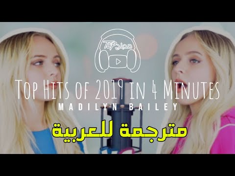 Top Hits of 2019 in 4 Minutes (Madilyn Bailey) مترجمة
