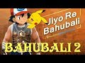 Jiyo re Bahubali /(AMV)~/arceus story /ash n dawn/ (BAHUBALI 2)