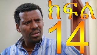 Meleket - Episode 14 (Ethiopian Drama)