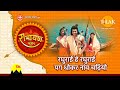 रघुराई हे रघुराई पग धोकर नांव चढ़ियो क
