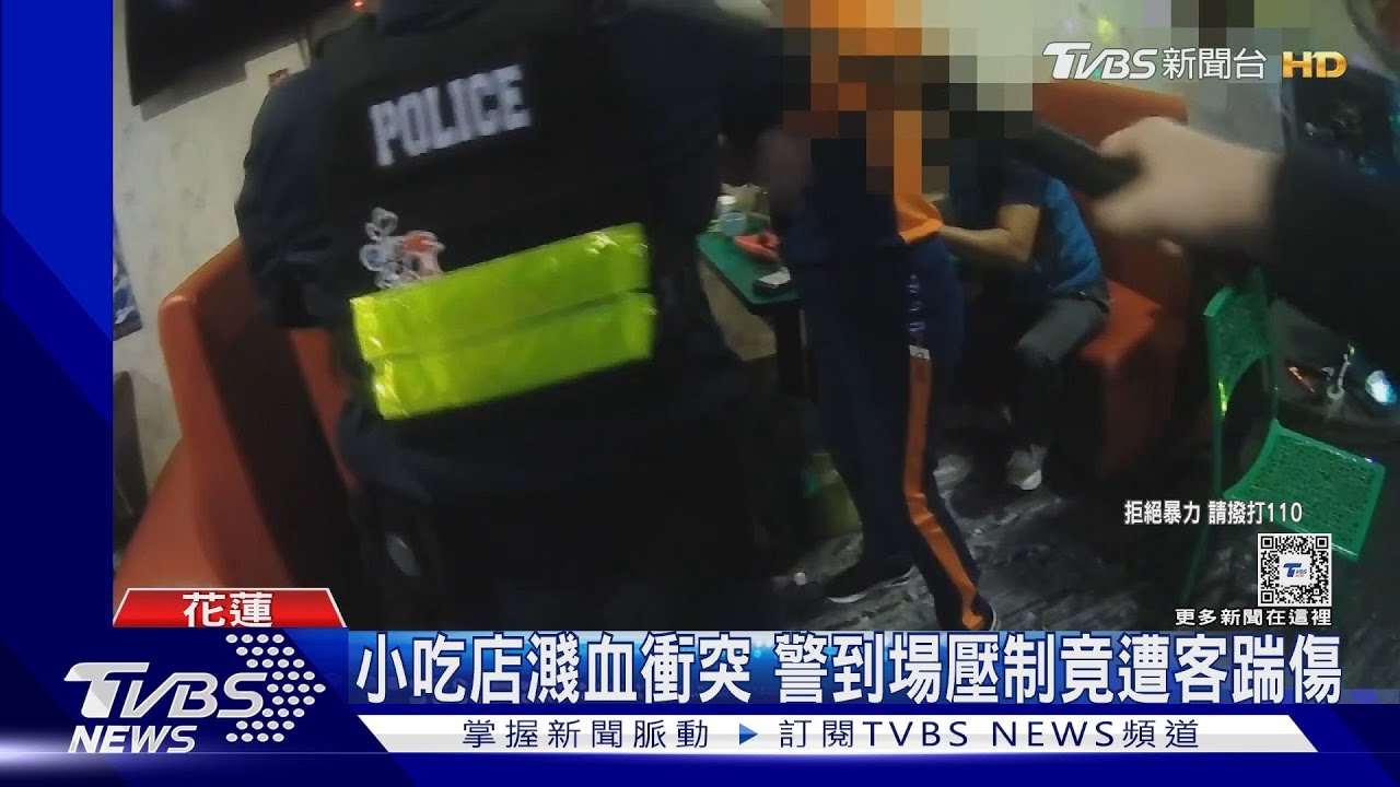 小吃店濺血衝突 警到場壓制竟遭客踹傷