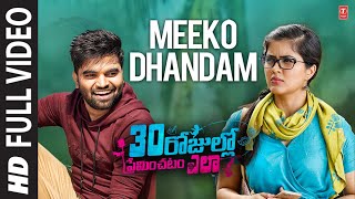 Full Video: Meeko Dhandam |30 Rojullo Preminchadam Ela | Pradeep Machiraju,Amritha Aiyer|Anup Rubens