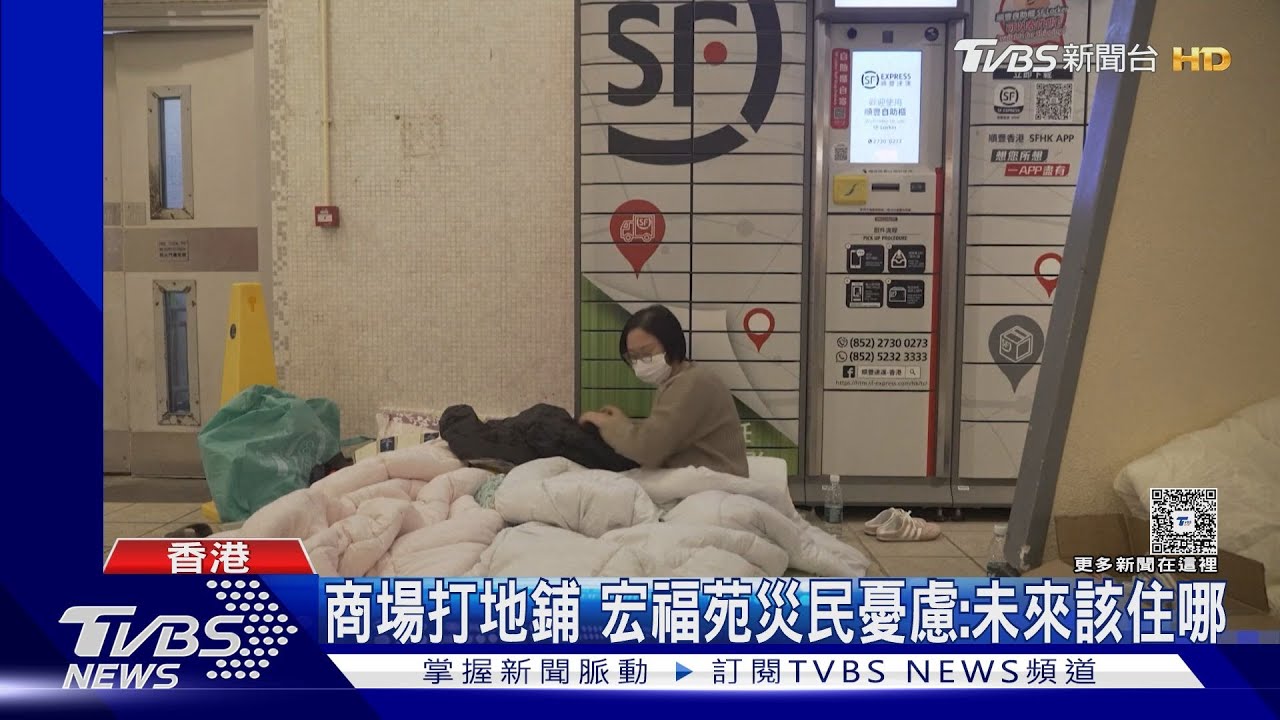 有人飯店過夜、有人商場打地鋪 宏福苑災民憂:未來該住哪