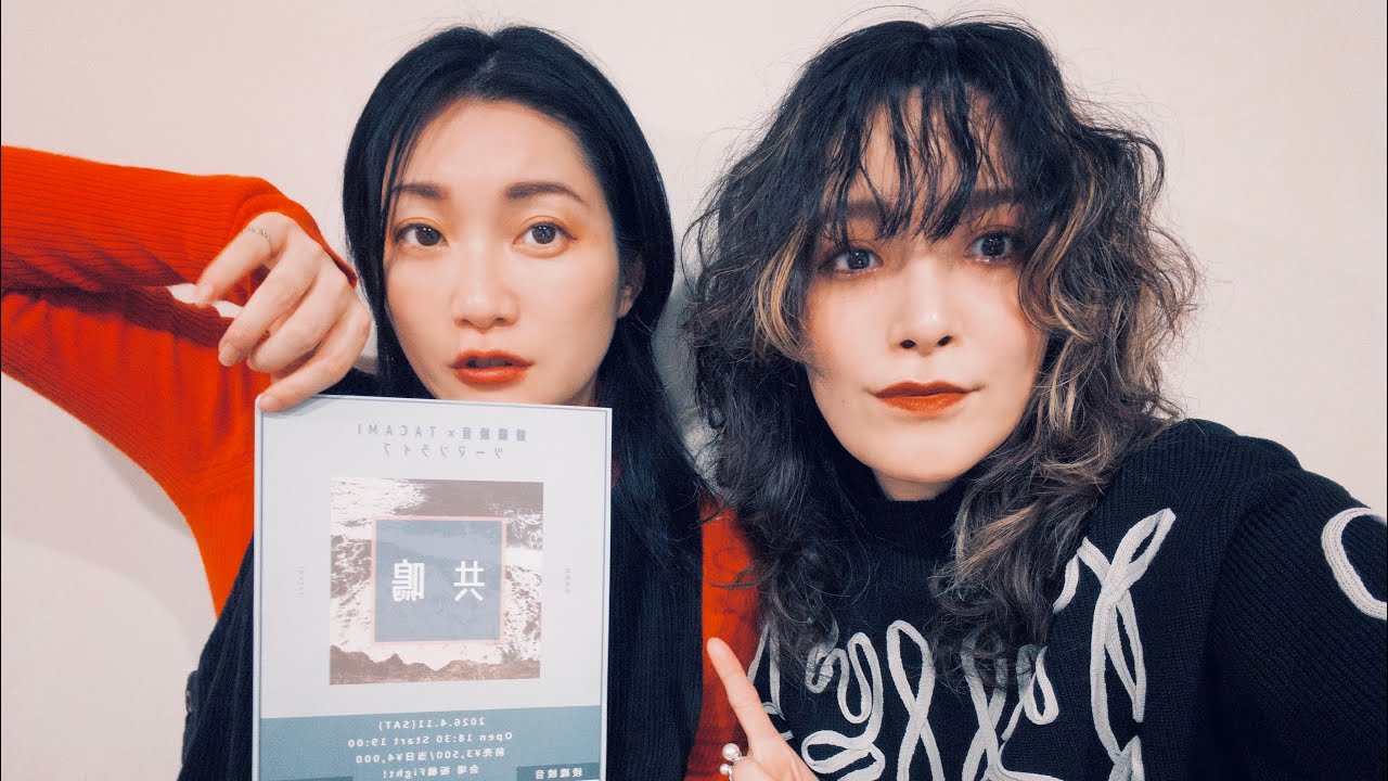 【ライブ配信】ツーマンライブ企画🫧綾織綾音×TACAMI