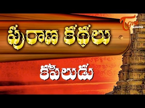 Kapiludu (A Vedic Sage)