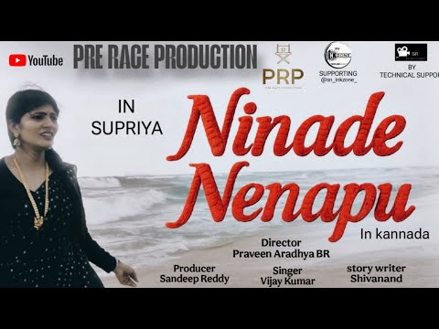 NINADE NENAPU short film Trailer out now 