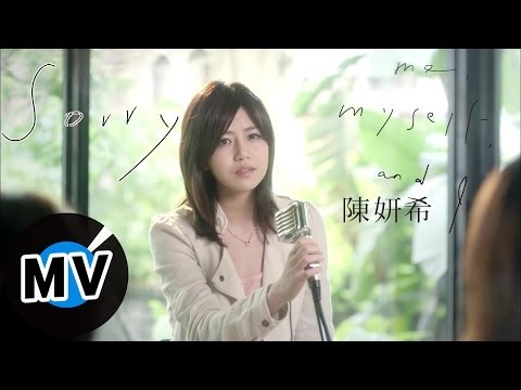 陳妍希 Michelle Chen - Sorry (官方版MV) - 韓劇『想你』片尾曲