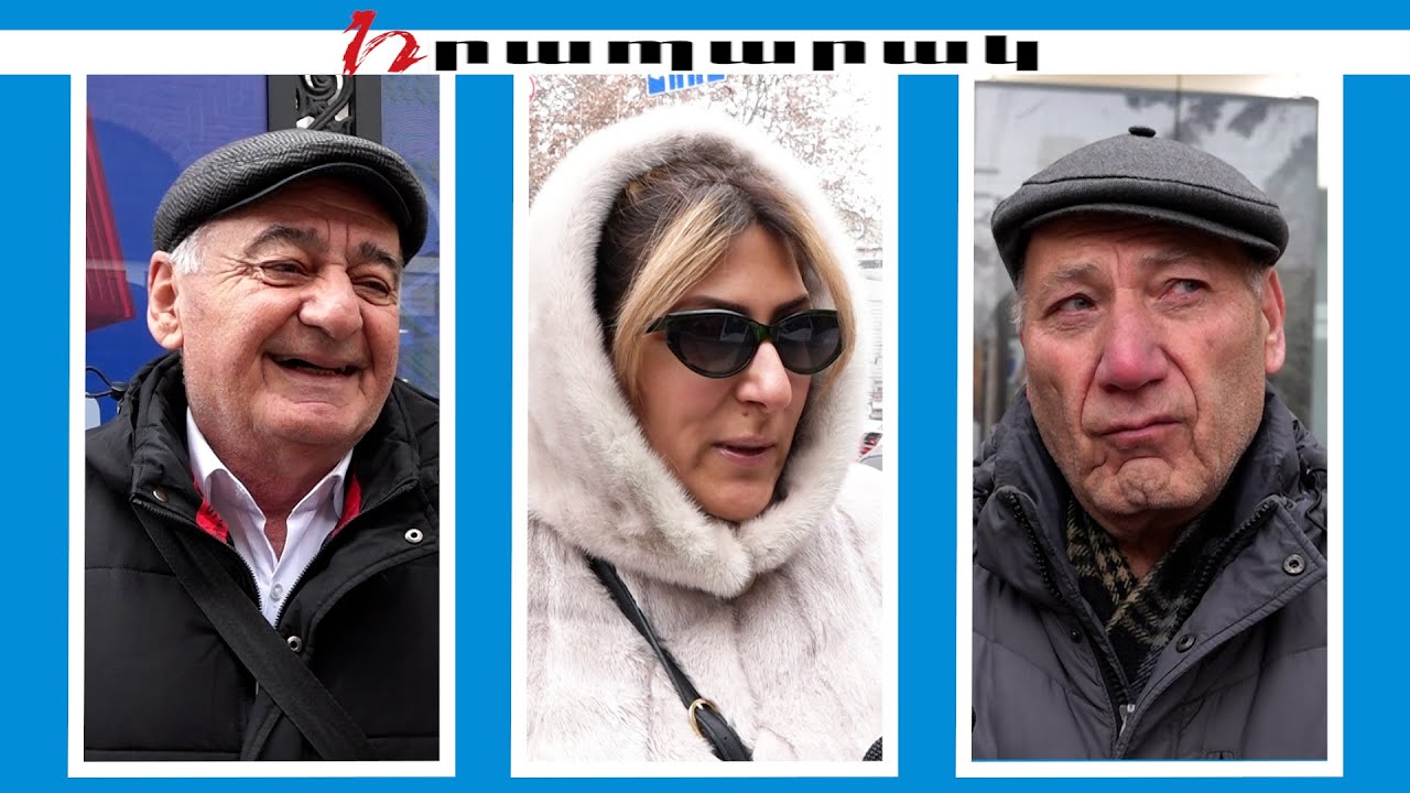 Ի՞նչ ակնկալիքներ ունեն ԵՄ-ից քաղաքացիները, կմասնակցե՞ն հանրաքվեին