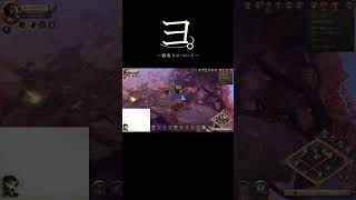 ヨ。─横取りについて─ #アルビオンオンライン #albiononline #avaroad