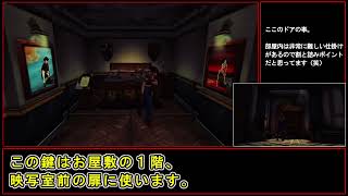 【バイオハザード　コードベロニカ】Sランク取得　解説 part 4【ゆっくり】